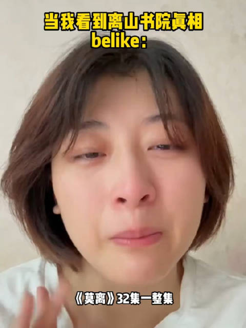 白鹿丞磊新剧《莫离》第32集定王寻人引泪目