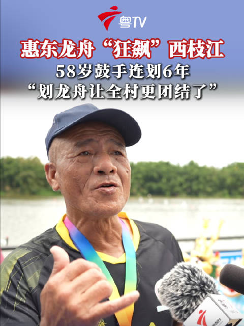惠东龙舟狂飙西枝江