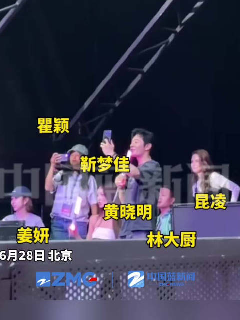 周杰伦北京演唱会中餐厅团建