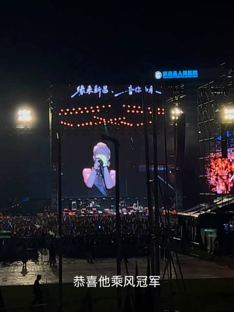 汪东城在演唱会上祝贺曾沛慈获得乘风总冠军 我又终极了！曾沛慈直播