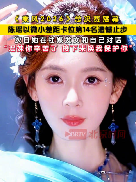 陈瑶对自己说接下来换我保护你