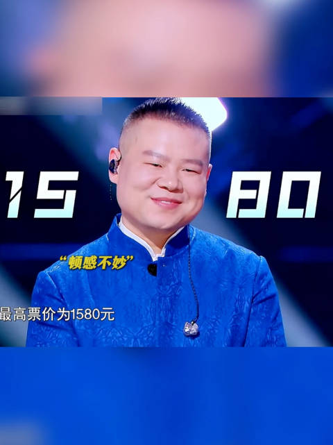 岳云鹏开演唱会不仅能听歌，还能听几段单口相声，贵点儿不过分吧