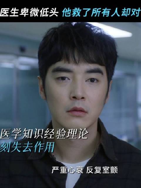 他拯救了众生，却唯独未能护住至亲之人孙浠伦