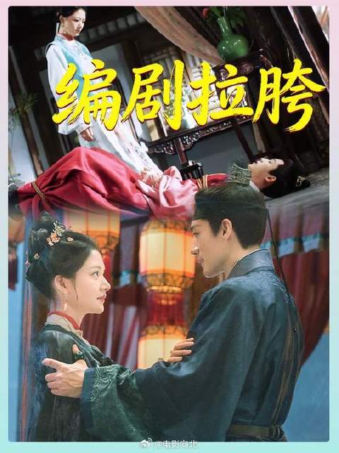 良陈美锦改编剧情引观众不满