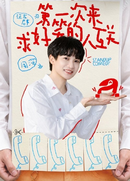 《脱口秀和Ta的朋友们》第三季嘉宾都有谁