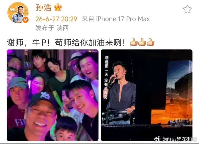 孙浩赴谢霆锋演唱会，包厢同框王菲太甜！