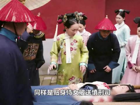 同样是贴身侍女被送慎刑司：如懿和甄嬛反应，一眼看出谁是真心