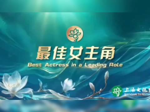 白玉兰女主官方提名片段来了，品鉴一下演技 杨紫、杨幂、孙俪、吴越、任素汐