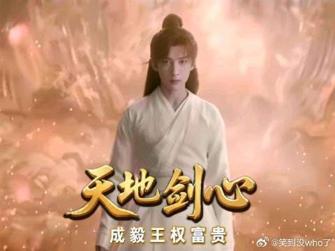 正在重刷天地剑心 哇塞，这一段好帅呀