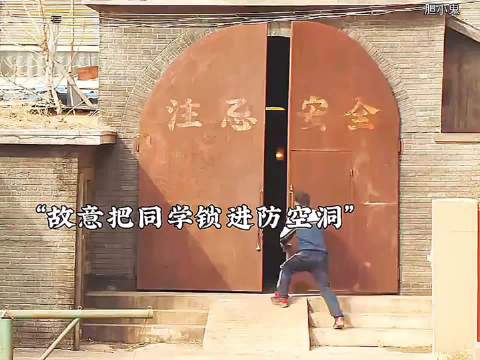 屡次遭到校园欺凌，男孩不再妥协，反击场面直接震惊全校师生， 欧豪 王玉雯