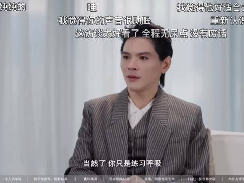 向佐自曝打坐呼吸法，一呼一吸维持三分钟