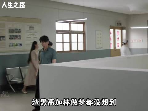 多年再见，她已嫁作他人，育有一女