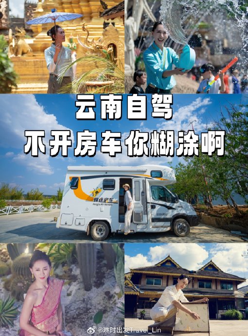 云南亲子房车自驾选C型还是B型房车？