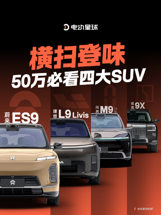 2026高端SUV怎么选？看这份场景指南就够了