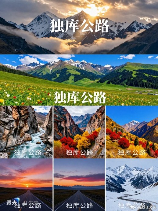 独库公路哪些车型不允许通行？