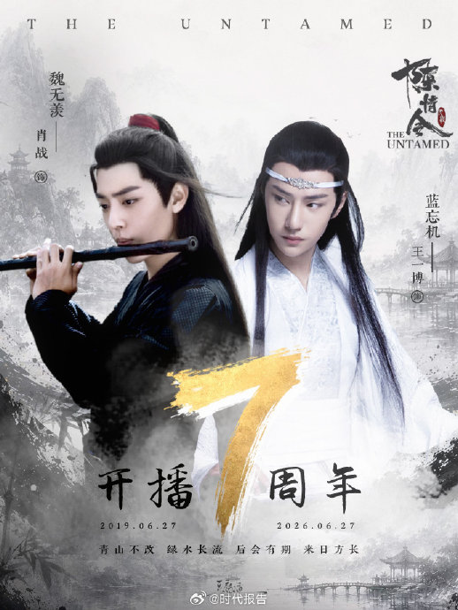 为什么陈情令开播七年热度还这么高？