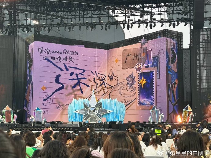 周深接下来的演唱会还会唱《等晴天》吗？