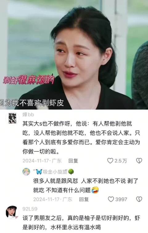 当年大S很火的“剥虾论”，其实是说给福原爱听的