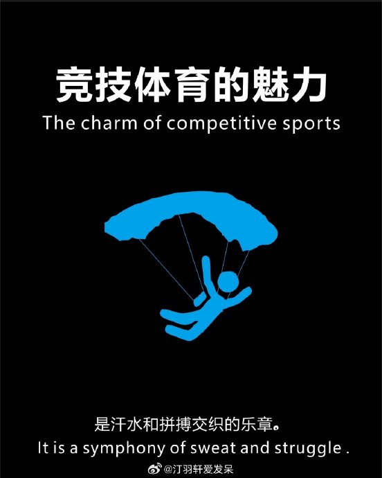 两届世界冠军双双爆冷出局，黑马奇迹晋级