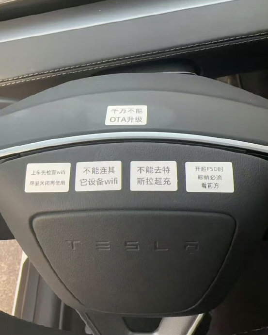 破解特斯拉FSD会被官方封号吗？