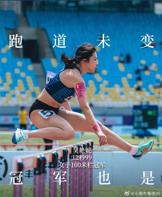 吴艳妮在名古屋亚运会有冲金可能吗？