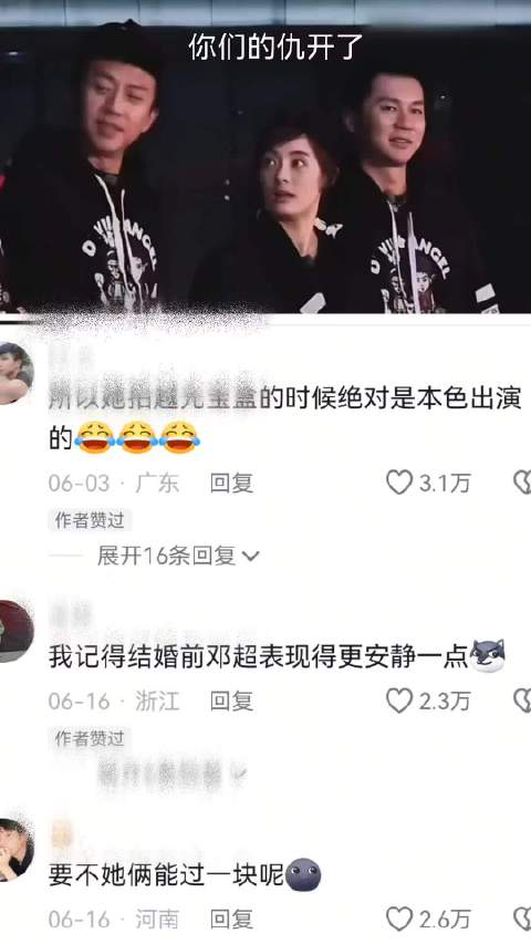 其实这对夫妻都是魔丸吧 孙俪‖邓超