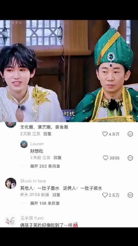 两个人说着说着给自己说美了 综艺 | 这是我的西游 | 杨迪 | 张真源 | 刘耀文