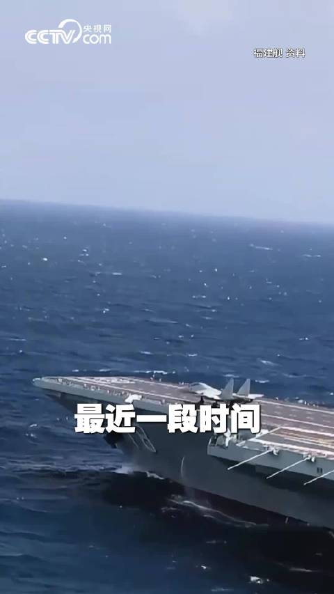 美日台海演习之际福建舰穿越台海赴南海训练