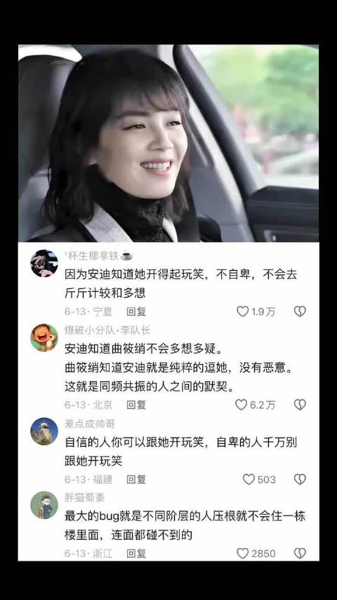 “自信的人你可以跟她开玩笑，自卑的人千万别跟她开玩笑”
