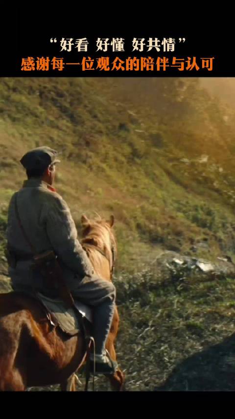 电影《四渡》热映，周深主题曲上线，刘烨于适主演