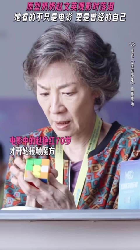 杨紫琼刘昊然新片魔方小姐再拍观众哭泣引争议
