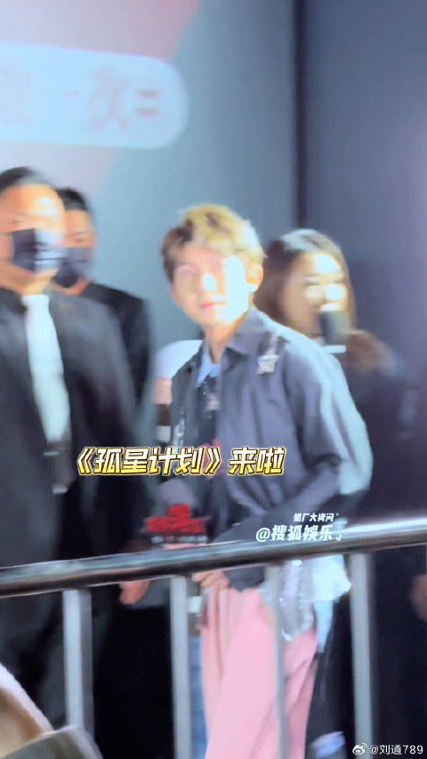 王源 电影孤星计划首映礼