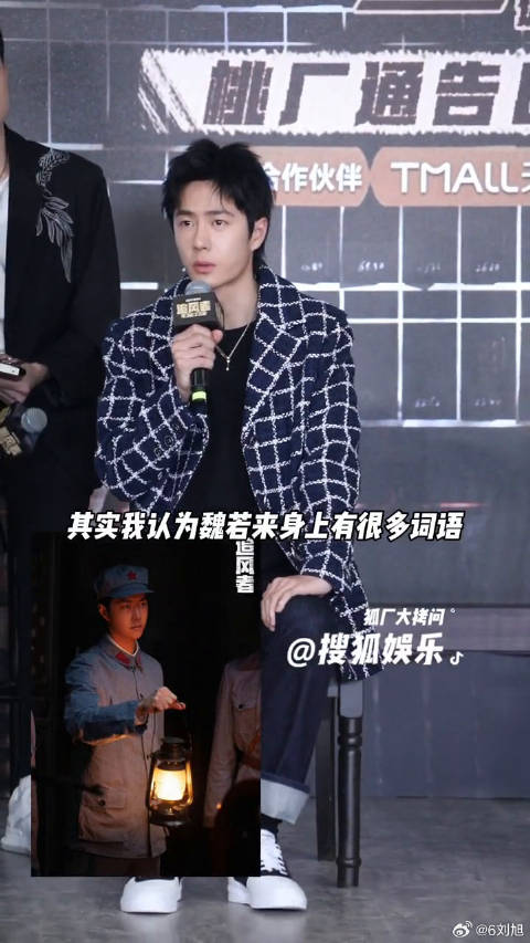 魏若来 诠释的真的很好 追风者