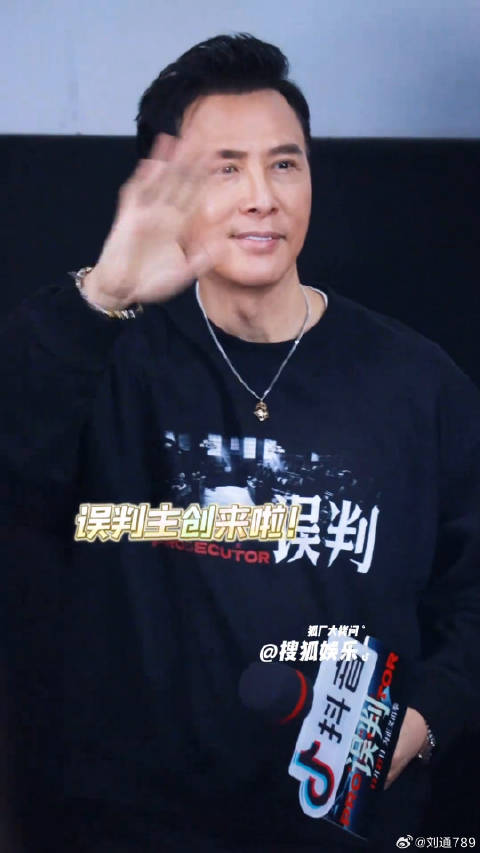 电影误判观影团 丹哥带着自己导演的作品来啦！甄子丹 微博VC计划
