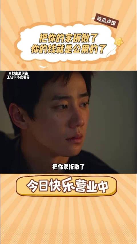 男人无妻钱无主，得到好处的人肯定高兴