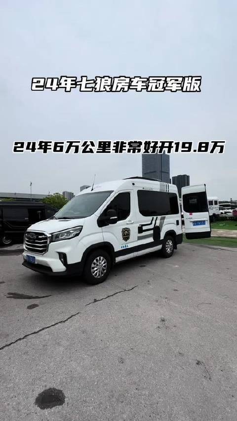2024款七狼房车上市，城市通勤便捷驾驶轻松
