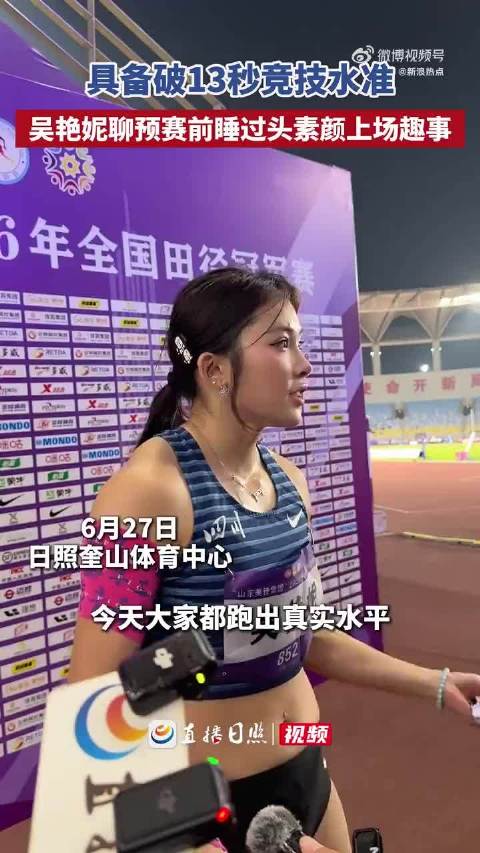 吴艳妮素颜参赛睡过头仍获佳绩