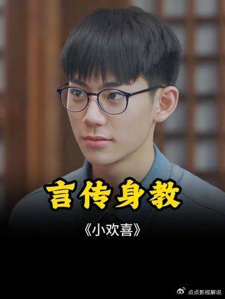 小欢喜：教育非苦口婆心说教，而在以身作则言传身教， 黄磊 海清
