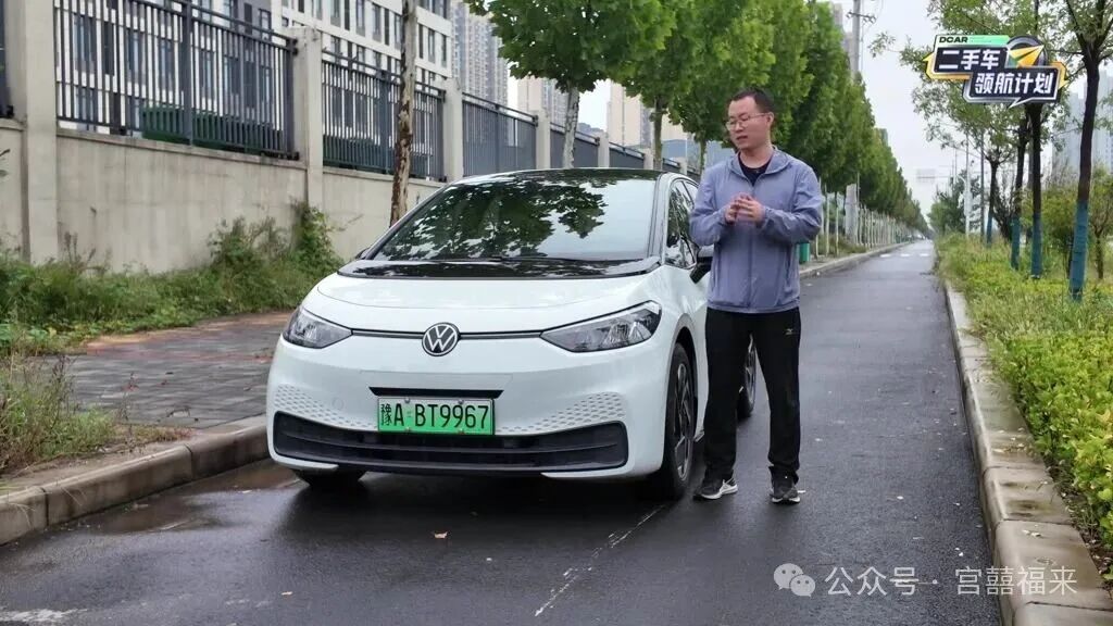 7万多捡大众后驱电车?ID.3二手行情已经摊牌:比同价新势力更像“正经家用车”,你还盯着冰箱彩电?