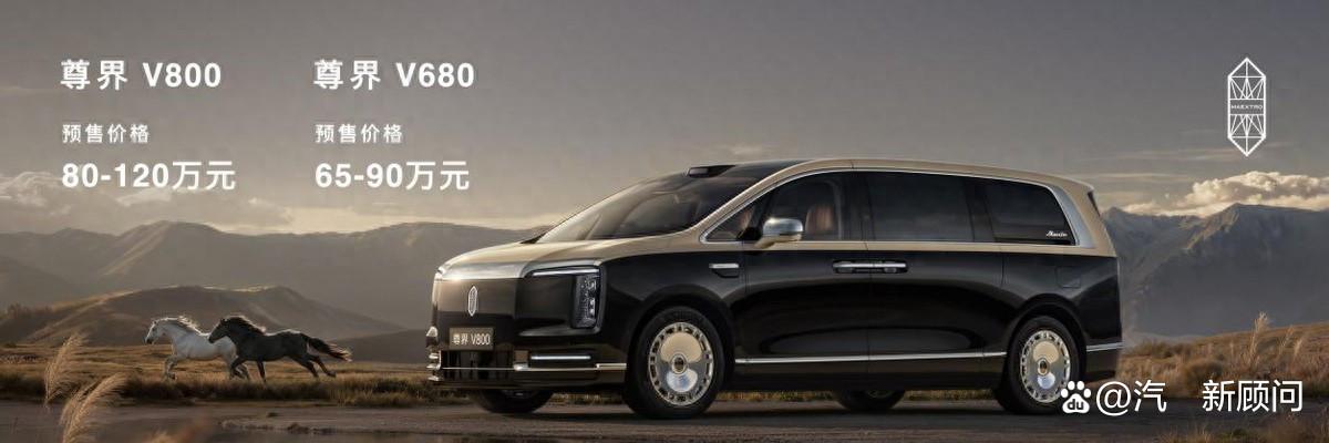 尊界V800正式亮相,开启超豪华MPV全场景礼遇时代