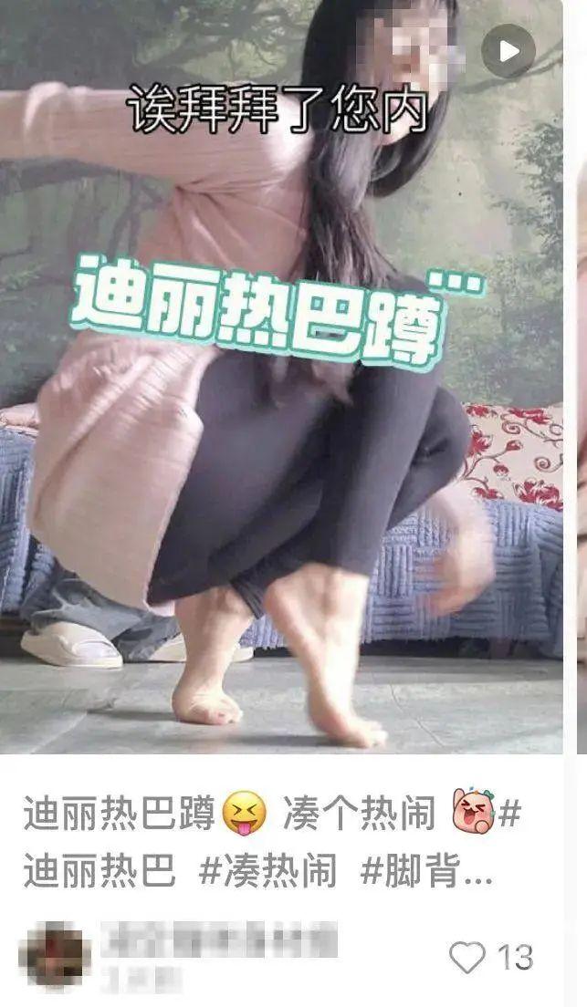 迪丽热巴“天使蹲”冲上热搜!一大批网友跟着学!医生紧急提醒