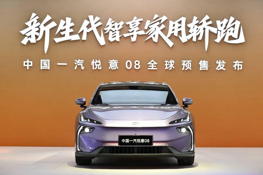中国一汽首个独立新能源品牌诞生，首款车型悦意08直接杀入14万区间