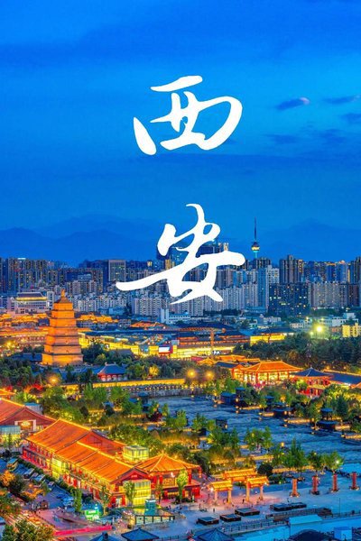西安旅游民宿推荐:钟鼓楼/大雁塔优选,木鸟严选3家房源住进长安烟火