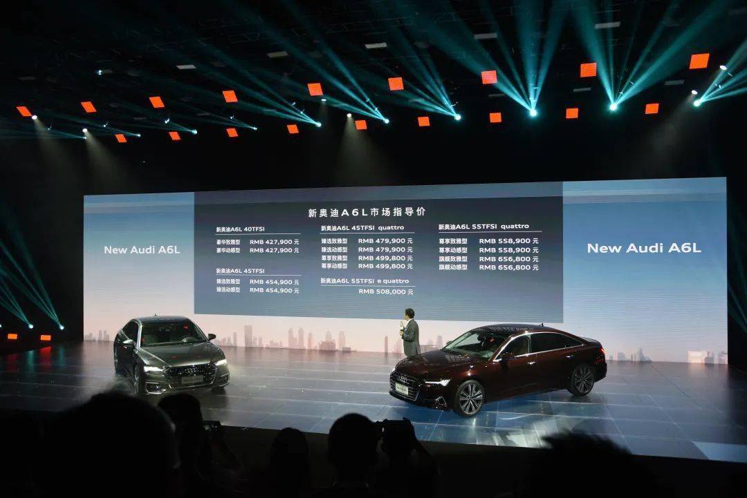 42.79万元起，新款奥迪A6L上市