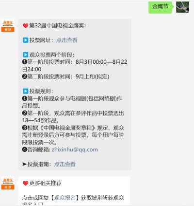 2024中国电视金鹰奖获奖名单