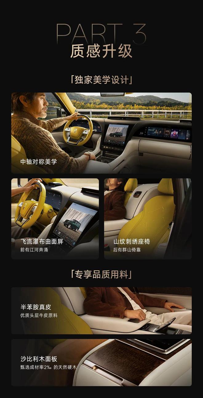 比亚迪仰望U8L鼎藏版首发：四座布局,双零重力座椅