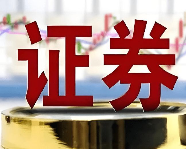 30余家券商薪酬体系大改，高管“赚快钱”行不通了