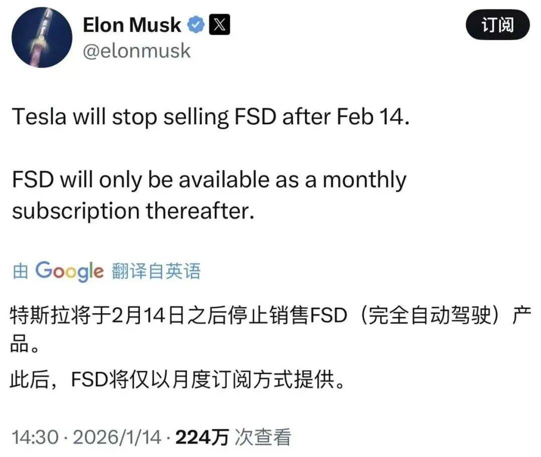 特斯拉FSD大动作!取消买断制