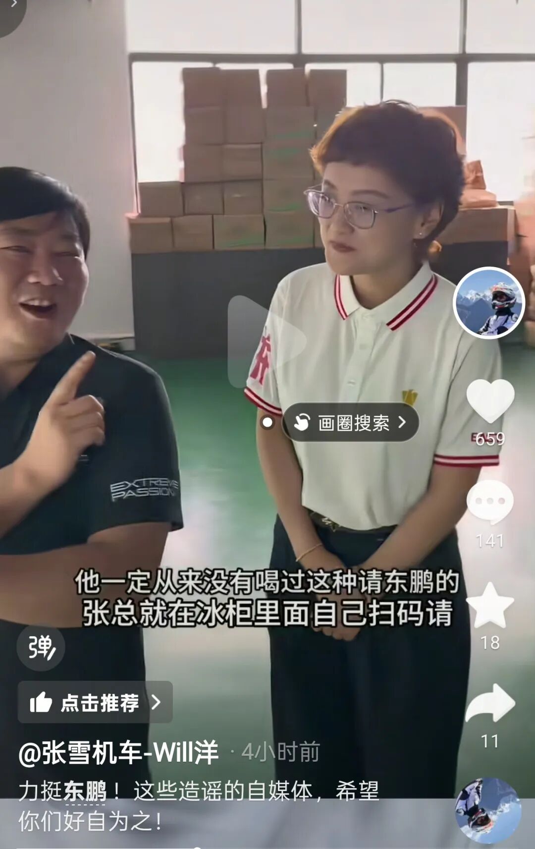 东鹏饮料：已报警！张雪发视频披露情况