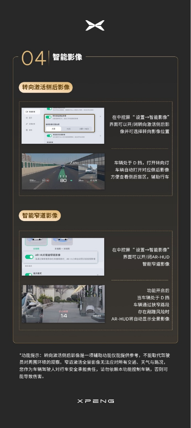 AR-HUD这些隐藏功能别浪费_小鹏G7论坛
